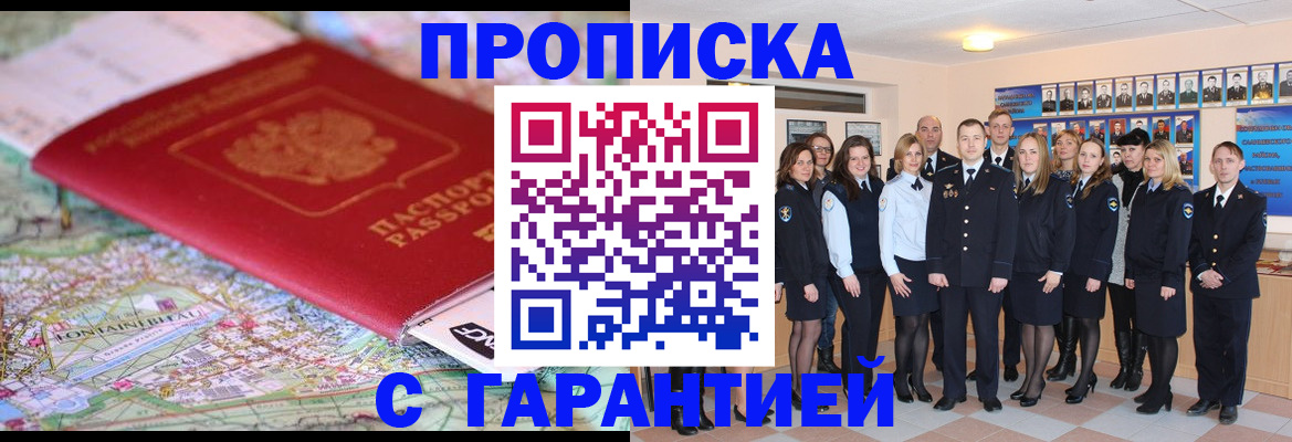 прописка регистрация в Калуге