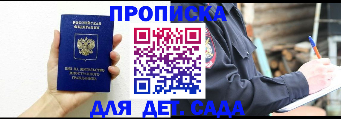прописка для работы в Калуге